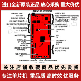 LAUNCHXL-F28379D ti开发板编程器LAUNCHPAD TMS320F28X37XD/XS