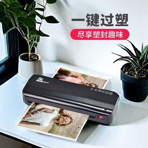 雷盛塑封机小型办公家用a4过塑机迷你照片相片专业压膜机LM-217热