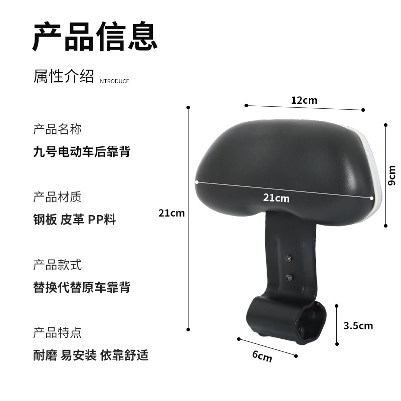 九号电动车后座专用靠背M80CM85CM95EC通用靠垫改装配件Q85C/Q80C图片