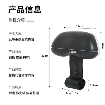 九号电动车后座专用靠背M80CM85CM95EC通用靠垫改装配件Q85C/Q80C