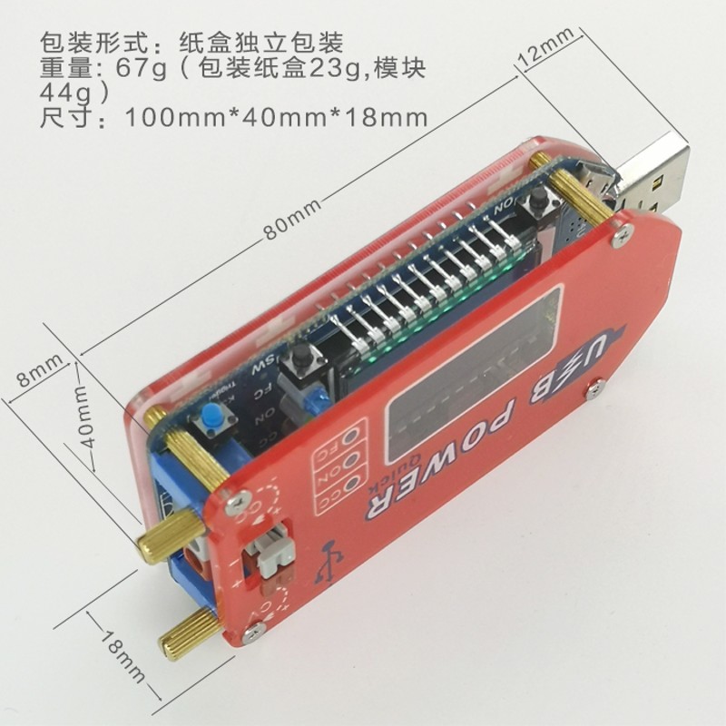 USB可调电源模块移动升压线柴电源