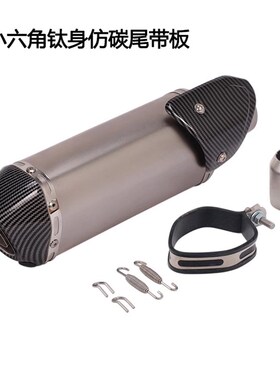 摩托车R3R25NINJA400 450NKy黄龙600 K6K7K8K9 752S改装天蝎排气