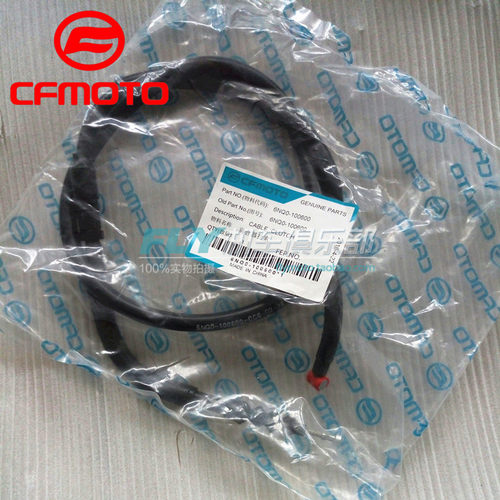CFMOTO春风摩托车配件原厂16-19款D650NK400离合线离合器拉索拉线