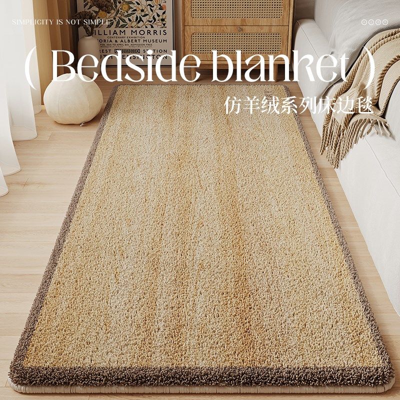 卧室地毯主卧床边毯长条地r毯2024新款免洗可擦加厚毛绒家用床边