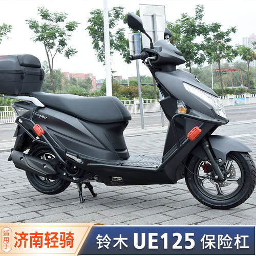 适用于轻骑铃木UE125T保险杠前后护杠优驿碳Q钢护架防摔杠改装配