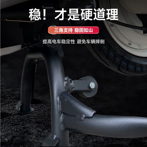 适用小牛电动车OT/o双撑大脚撑大E脚支架中撑无损安装改装配件直