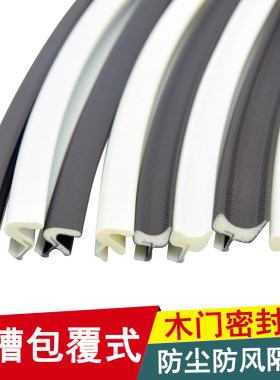 卡槽木门c密封条房门隔音门缝塞条堵条门边门框防撞条静音条门胶