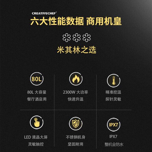 CREATIVEClHEF低温慢煮机 真空烹饪机分子料理美食商用2300W