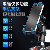 适用于GSX250春风450SR忍者40A0无极300RR赛600摩托车手机导航支