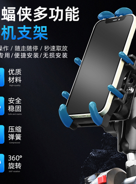 适用于GSX250春风450SR忍者40A0无极300RR赛600摩托车手机导航支