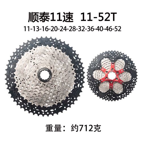 顺泰8/9/10/11/12速登山车v自行车卡式飞轮40T42T46T50T52T后齿轮