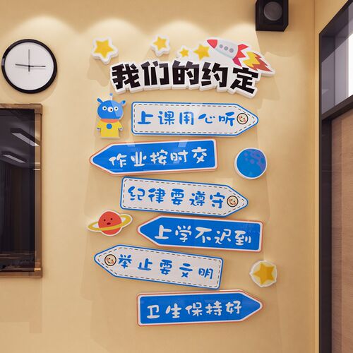 班级阅读公约墙贴阅览室读书角墙面装饰图书馆角自习W教室布置环