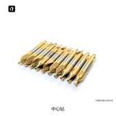 含钴镀钛柄10支装 中心q钻不锈钢专用中心钻带护锥切销快中心钻60