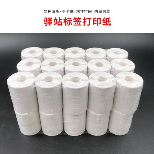 菜鸟驿站入库标签打印纸60ux40热敏纸不干胶快递超市上架取件码纸