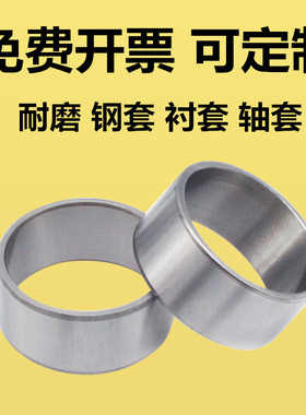 钢套衬套轴套内径90 95mm固定套导套M耐磨轴承套轴承钢定位套