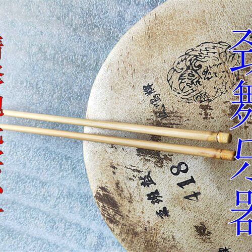 鼓槌鼓锤专业戏曲板鼓键子鼓棒实心竹秦腔M板鼓棒京班鼓槌棒锤包