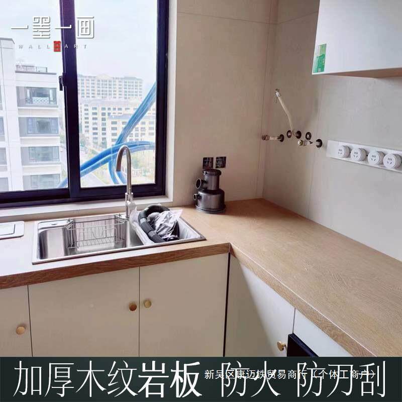 厨房岩板木纹橱柜台面梯色踏步吧台哑光楼素色51mm樟中岛无品牌/