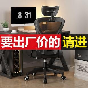 电脑椅家用办公椅舒适久坐学生人体工学椅书桌椅子靠背座椅电竞椅