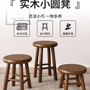 原木凳卫生小凳子简约小圆凳客木厅头间凳板子实木小凳子SKC家用