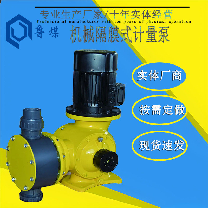 机械隔膜式计量泵JBB15/1.0规格齐全 耐酸碱化工泵