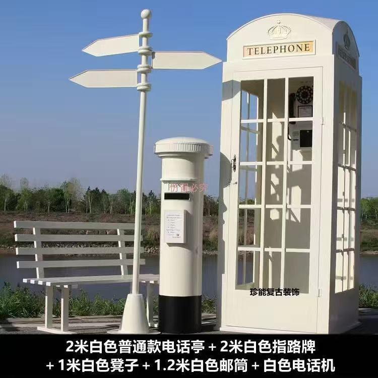 复古铁工艺品网红店电话亭大型艺100112户外饰筒摆件摄影道装具邮