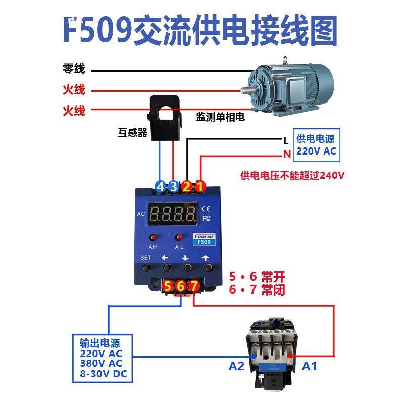 交流数显电过流表上限下报警载F509单表保护继电器输制出电流控器