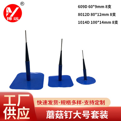 博远补胎蘑菇钉套装亚马逊跨境大轮胎卡车轿车农用机械车跨境热销