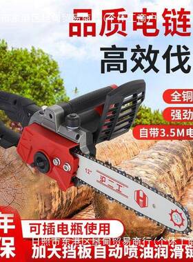 电锯家用锯树22v电链锯48v72户外用电动锯插交流NOG直流v两伐木0