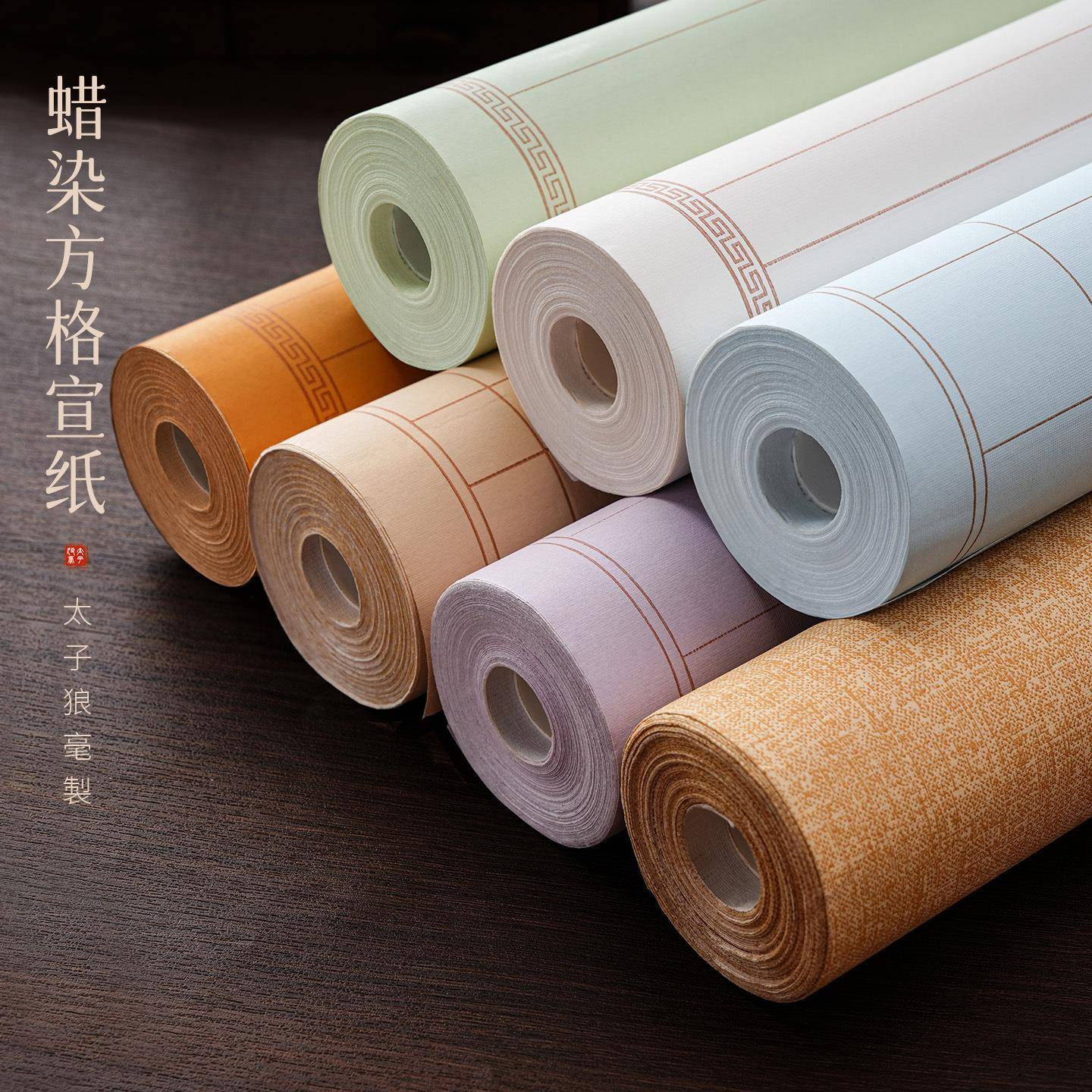 蜡染边纸绢书法格子小楷纸练F99669ST习作品纸蜡染宣纸毛纸毛笔书