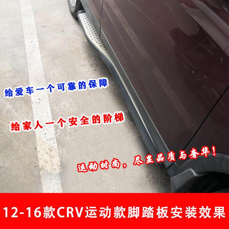 12-6款CR1V脚踏板12CRV侧踏5板1RV迎宾运动款/踏板免打孔C加厚铝