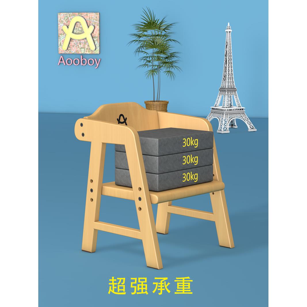 Aooboy儿童椅实木宝宝椅矮凳幼儿园写字椅学习小椅子餐椅家用靠背