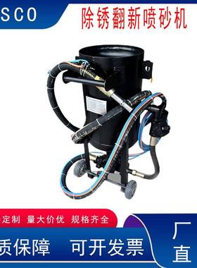 42小50620型喷砂机除锈型2高压ZCR移动除0锈喷沙机车船只翻新喷砂