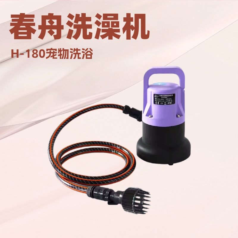 春舟宠物店狗猫泡泡洗澡机图片