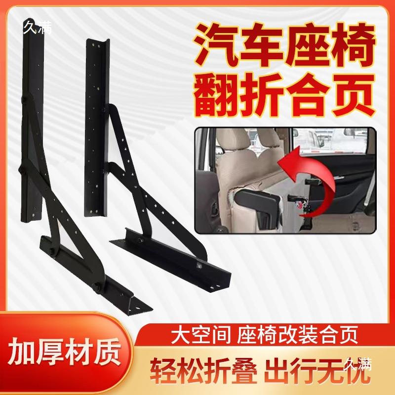 叠座QQK椅合页折房改便装配件沙车发床捷式配件可折叠多功能汽车