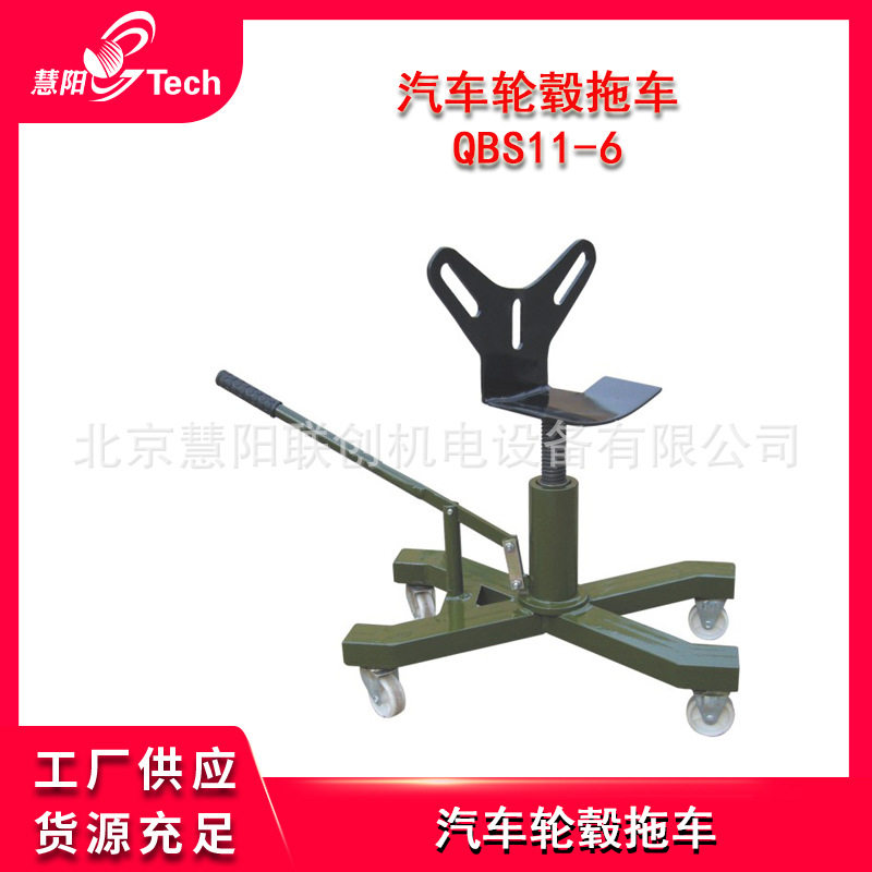 轮毂托车制动毂鼓拆装翻转架东风解放卡客车维修拖车多功能移动车
