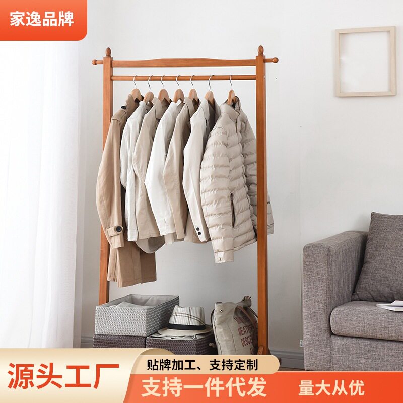 家逸落地可移动多功能衣帽架