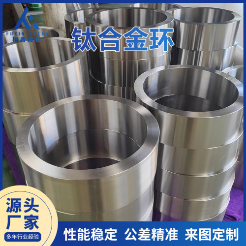 TA1TA2钛环 95*25*13钛圆饼锻造耐蚀钛锻件钛合金锻造环来图定