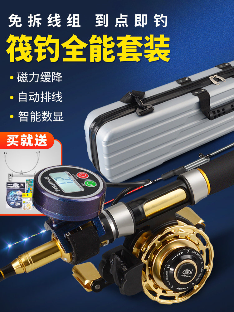 淼尊数显磁力缓降筏钓竿套装