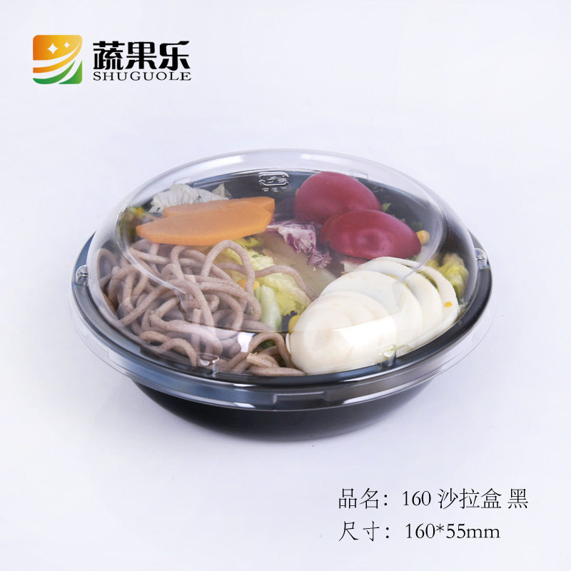 蔬果乐吸塑透明带盖水果打包盒