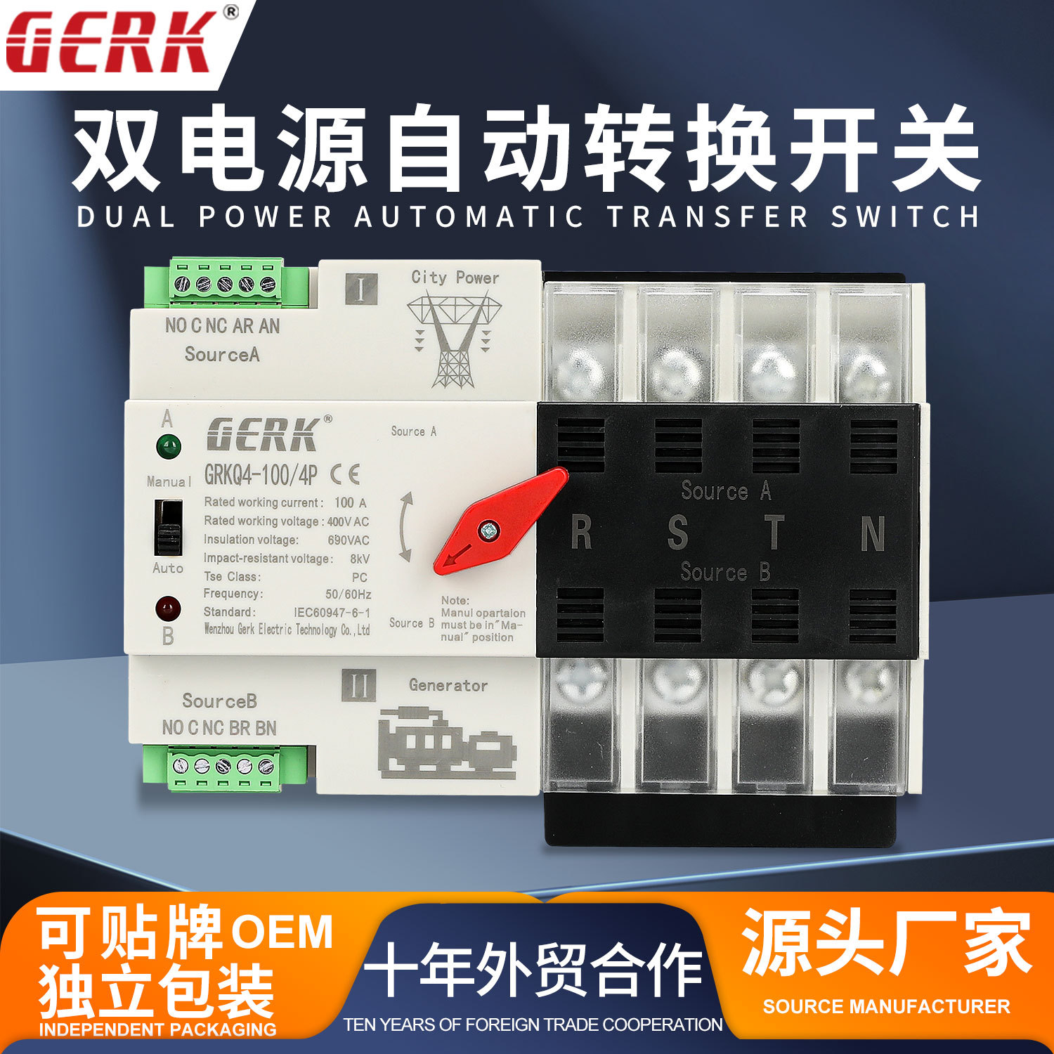 ATS毫秒级双电源自动转换开关