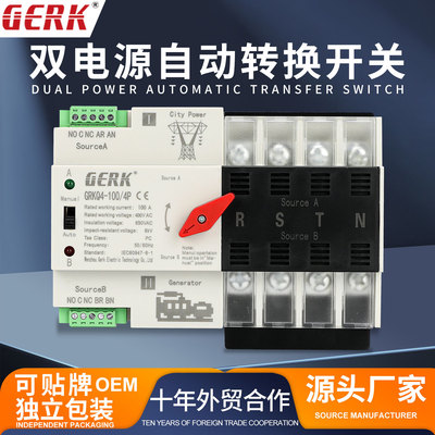 ATS毫秒级双电源自动转换开关
