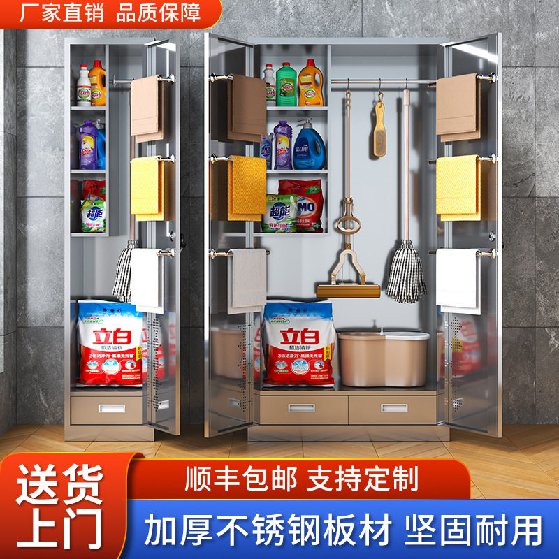 不锈钢清洁柜卫生柜学校阳台拖把收纳柜保洁工具储物柜杂物储物柜