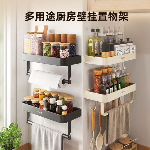 厨房置物架多功能墙上收纳架免打孔壁挂式调料瓶调味罐整理架子