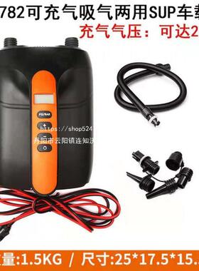 皮划艇112冲锋舟S1UP桨板冲浪板高压充气泵充气船皮船V蓄电垒橡德