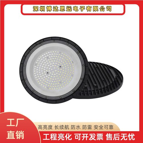 厂家直销UFO飞碟工矿灯厂房仓库隧道商场高亮LED防水泛光灯