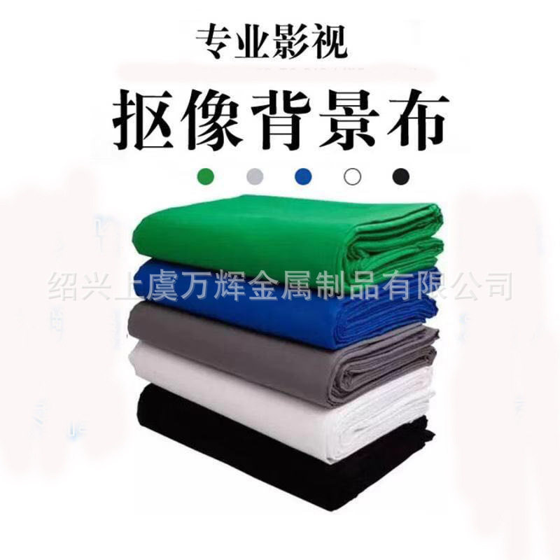 3x3米纯棉摄影棚背景布