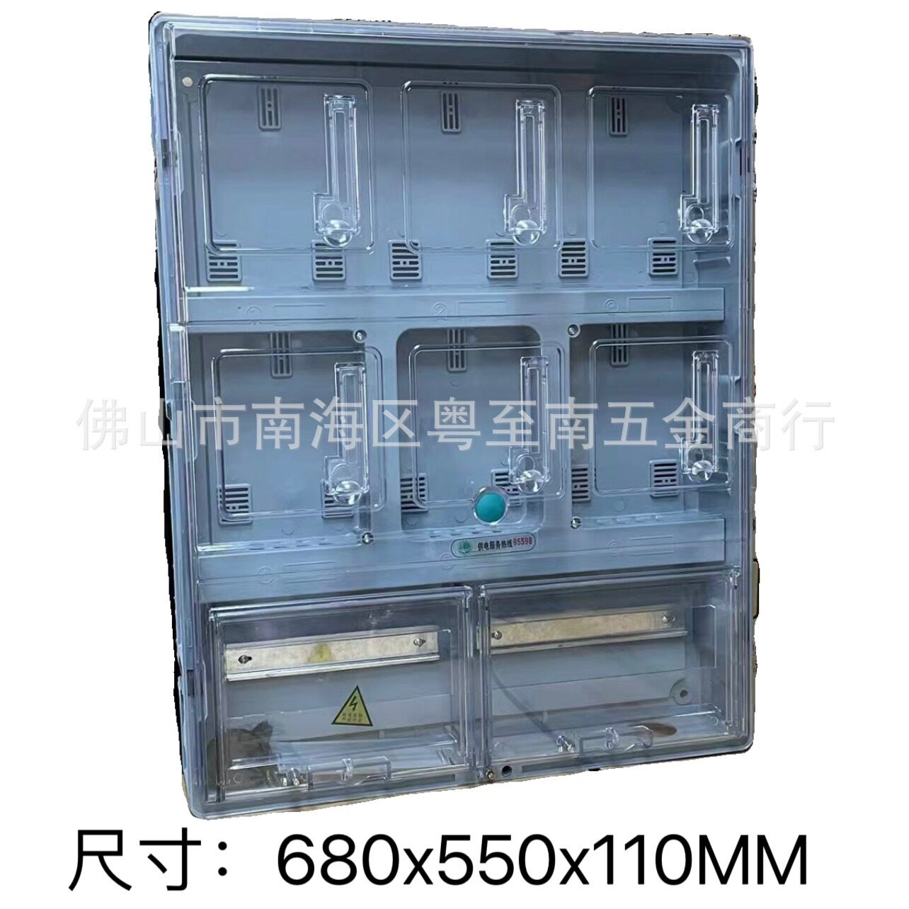 透明塑料六位单相电表箱C45