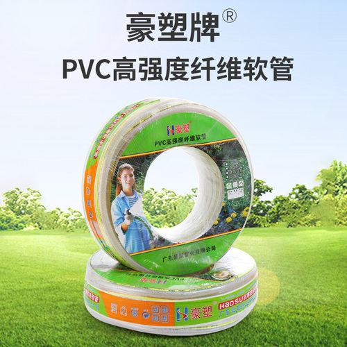 豪塑PVC透明柔软纤维增强软管