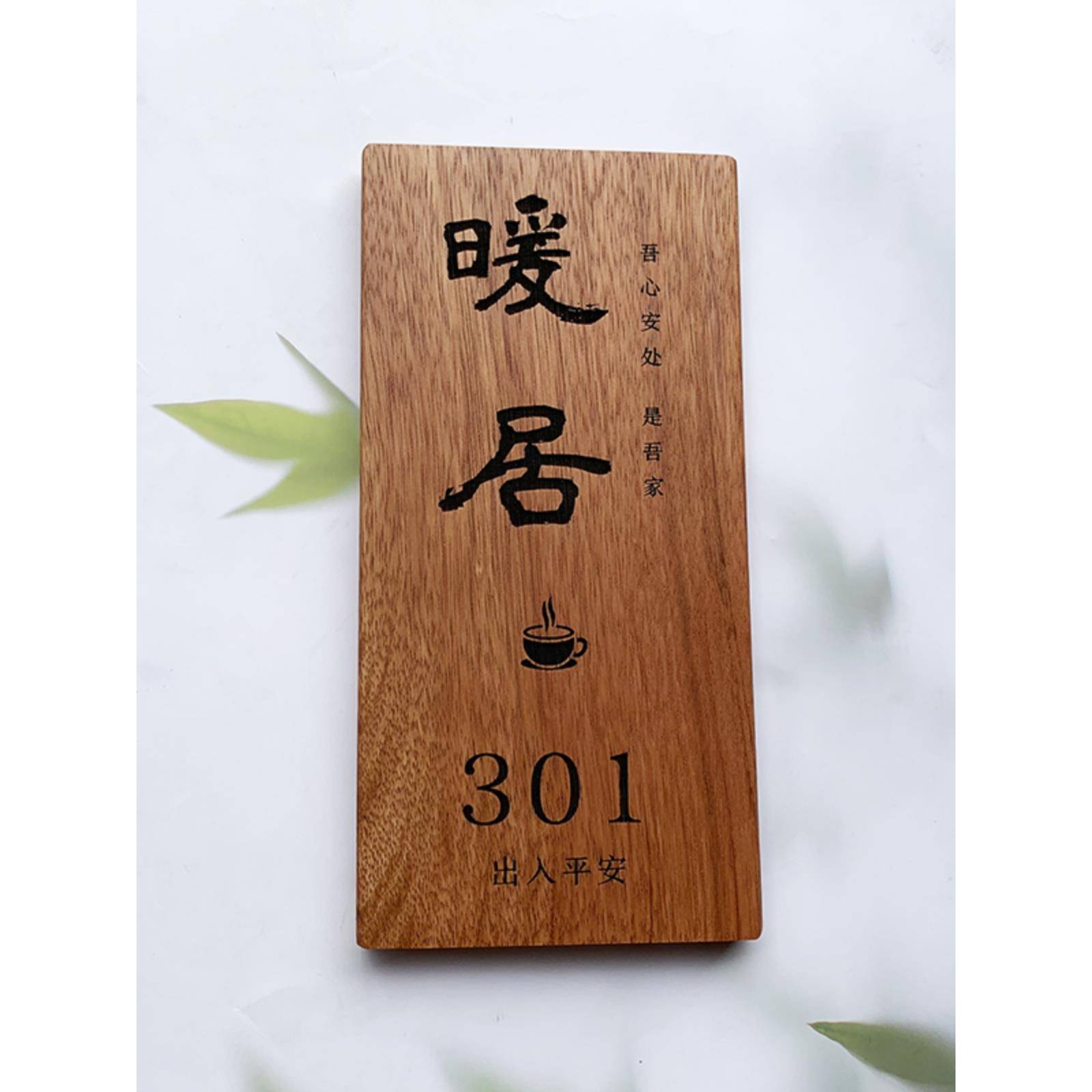 实木门号码制木牌刻字宿家用创意F765J8TM个性民复古木定质雕刻牌