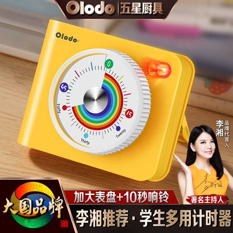 计时器中小学生自律神器厨房定时提醒器可视化时间管理器学习闹钟